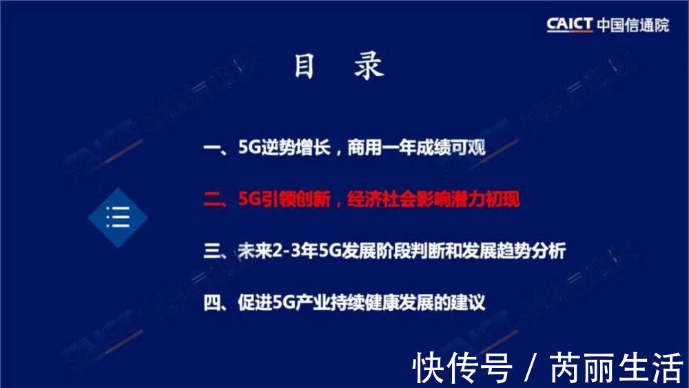 5g|中国信通院发布《中国5G发展和经济社会影响白皮书(2020年)》