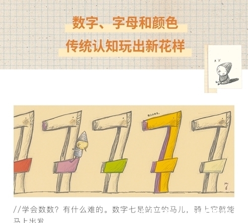 小主人|童书·新书|10岁开始的经济学