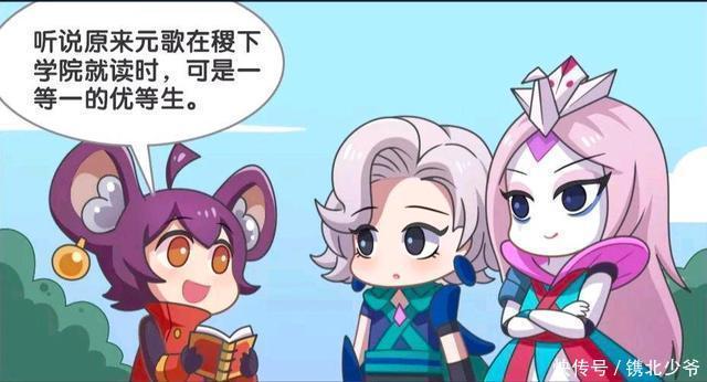 王者荣耀小故事:元歌做这件事情被发现,成为了元歌最大的黑历史!