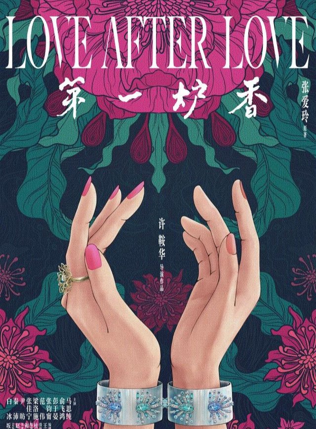 伯爵@电影《第一炉香》上映，高级珠宝再现绮丽时代风