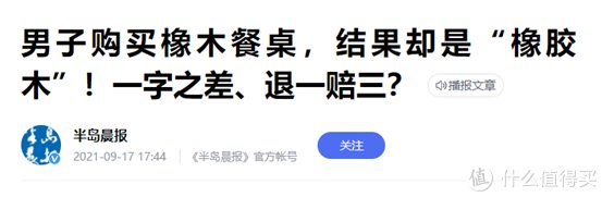 实木|【避坑必看】买实木家具，你想清楚了吗？7个常见问题详解！低价就更值吗？实木有甲醛吗？气味大啥原因？