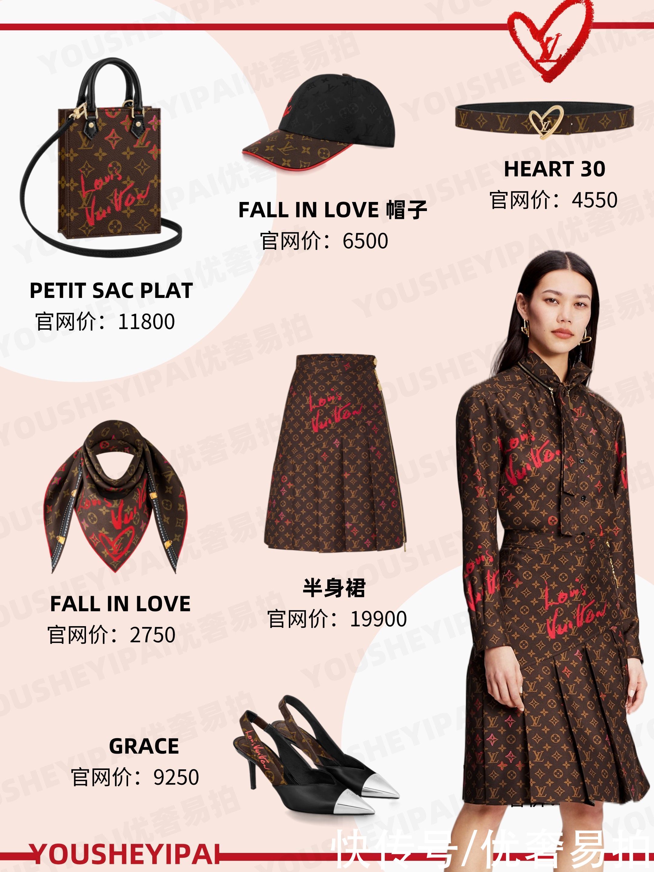 限定|奢侈品种草｜LV七夕限定来啦！快@你的男朋友来