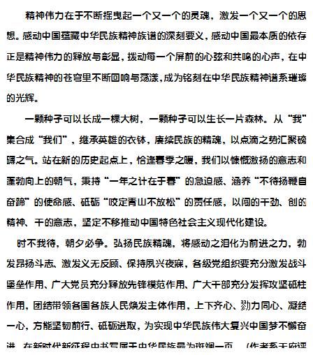 传统文化|作文素材（最新热点）：传统文化、李焕英、三牛精神、民族魂等，最全素材整理！