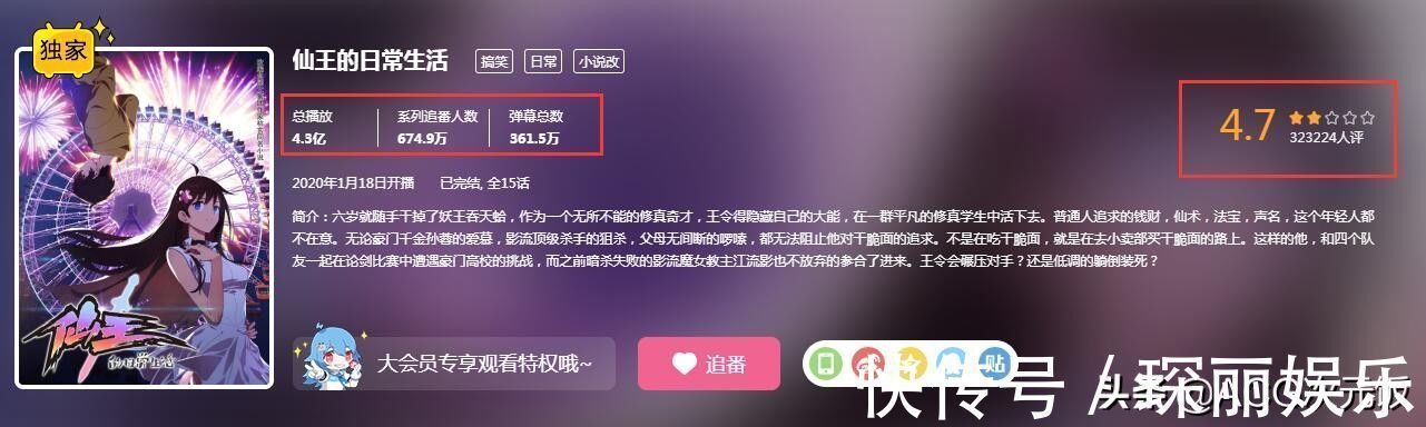 齐木楠雄的灾难|国漫耻辱还敢出续作,原作抄袭知名日漫,B站却将其当作宝贝