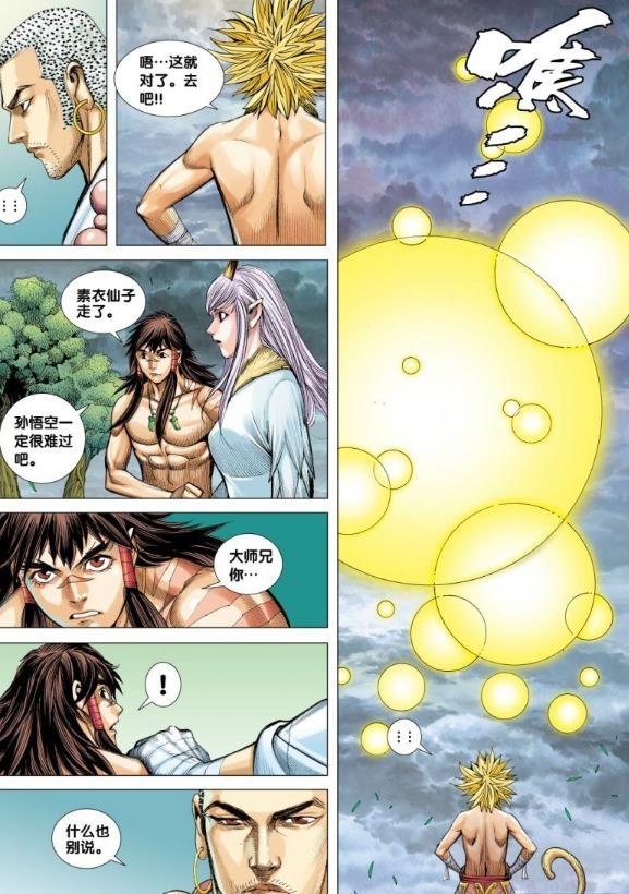 西行纪:猴子大王舍不得素衣公主,满脸泪水故作坚强,毕竟是他的初恋情人!