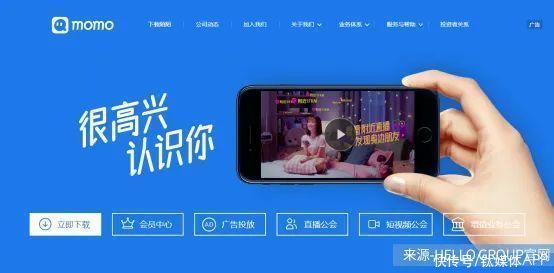 社交类|告别“陌陌”，“Hello”七夕