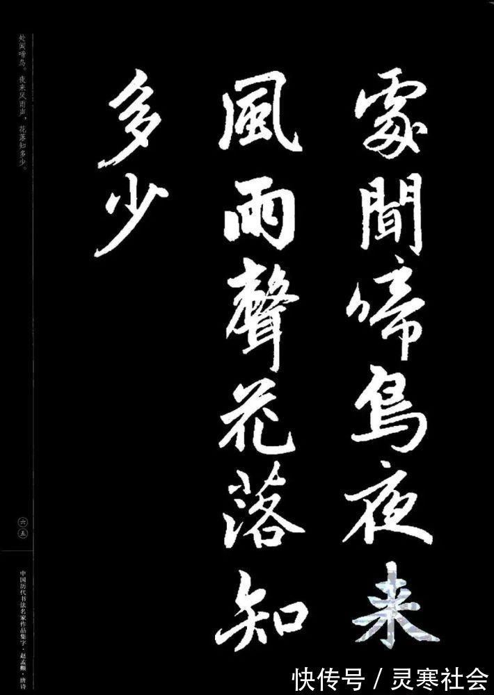 唐诗#赵孟頫书法集字《唐诗》！学书在玩味古人法帖，悉知其用笔之意，乃为有益！