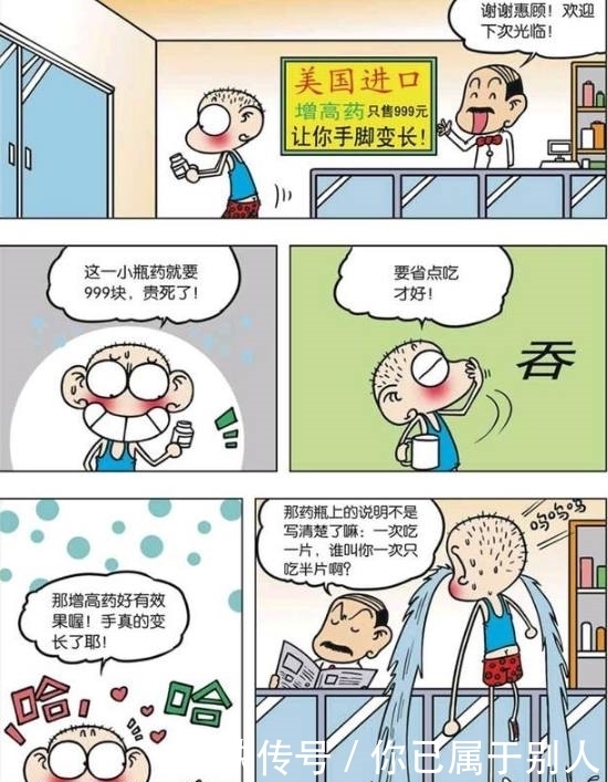 爆笑校园漫画；呆头用苹果啃出了一座东方铁塔，还有这技能呀