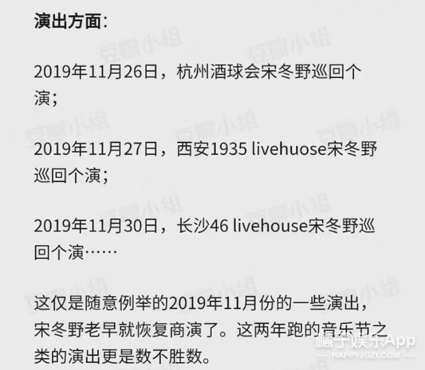 追光2|橘子晚报：尼坤录制《追光2》；宋冬野被禁言，大家都在嘲？