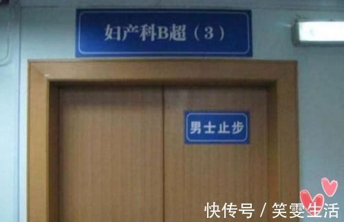孕妈|老公陪孕妈做四维,结果不让进,为啥四维检查贴着“家属止步”?