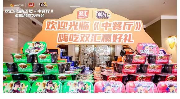 張亮|“食尚星廚”張亮、林述巍親自下廚，雙匯中餐廳開宴啦！