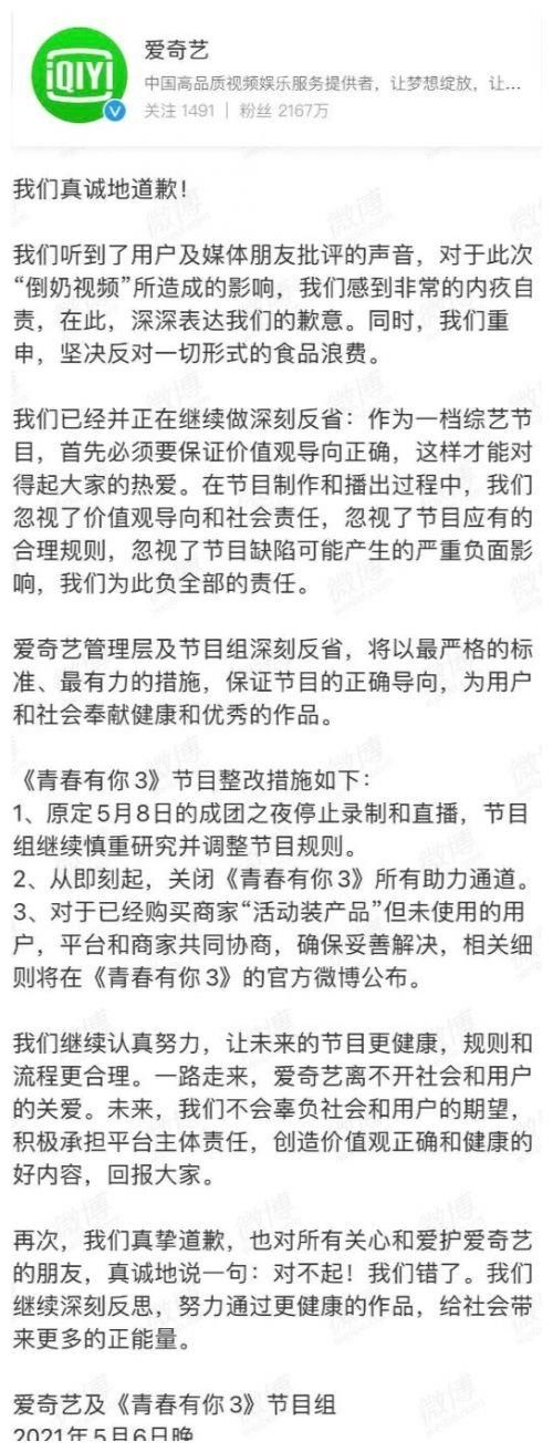 101系选秀狂欢落幕 陷盈利之困的爱奇艺未来怎么走？