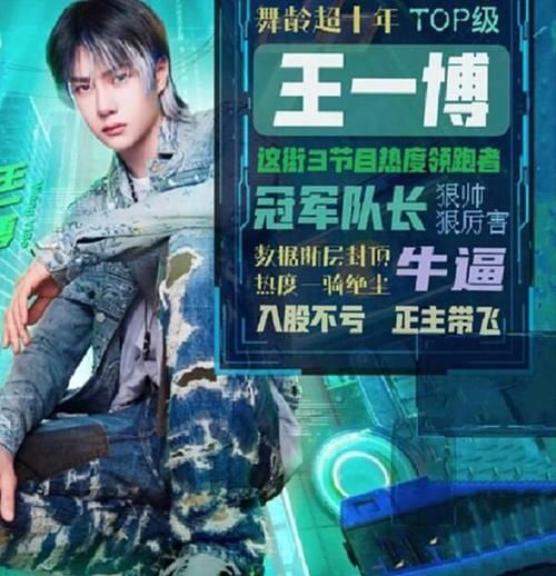 王一博|王一博 :20210708 上海到达,即将录制第一期《这就是街舞4》。