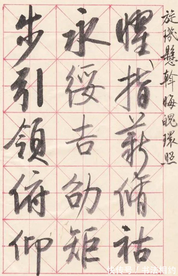 厚重@你见过启功的“颜楷”吗?随手写榜书更耐看,一改“竿竿”的风格