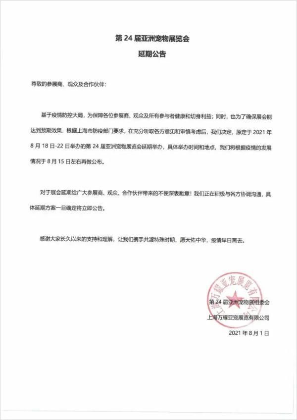 行程码|上海文旅局发紧急通知