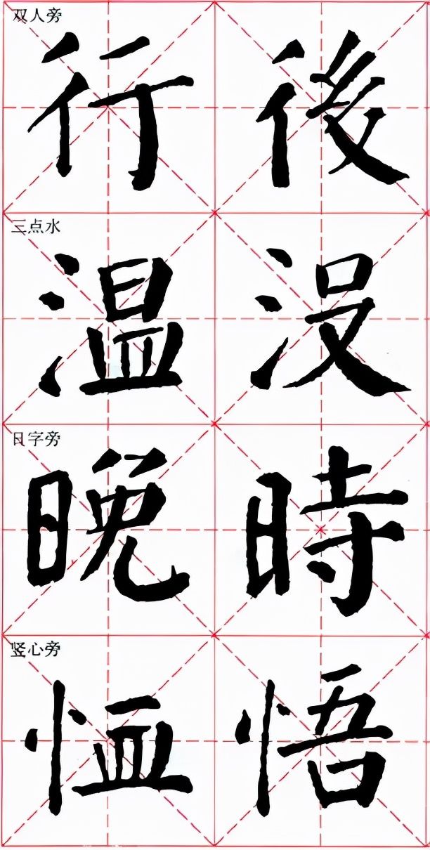 解析#颜体楷书解析字帖，学颜必备