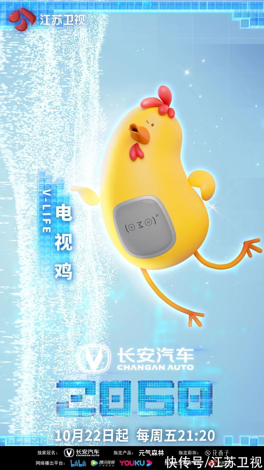 逗趣耍宝“电视鸡”:欢笑的背后,还有励志正能量