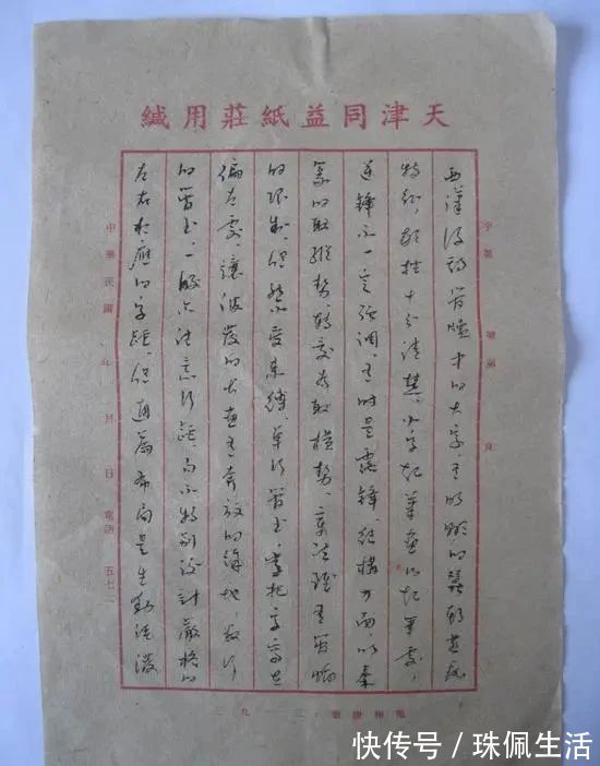 才女&何香凝的手札曝光，不愧为才女风范，字迹潇洒，淡雅洒脱有才气