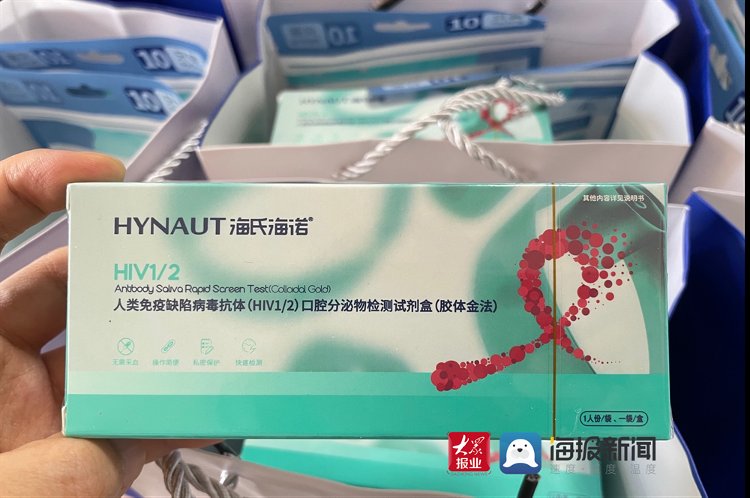 试剂盒|（客户稿件）青岛海氏海诺献“艾”心 捐献千盒HIV唾液检测试剂助力青岛艾滋病防治工作