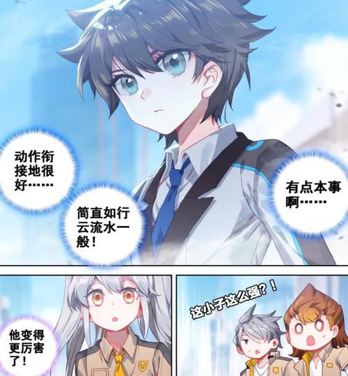 认可|终极斗罗漫画:强者为尊,蓝轩宇打败金翔,得到了班长的认可!