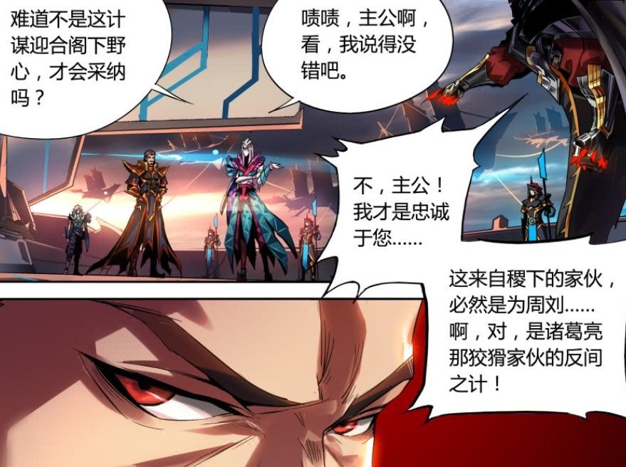 王者|王者荣耀:诸葛亮采用“反间计”对付曹操,周瑜与刘备的项上人头拿定了?