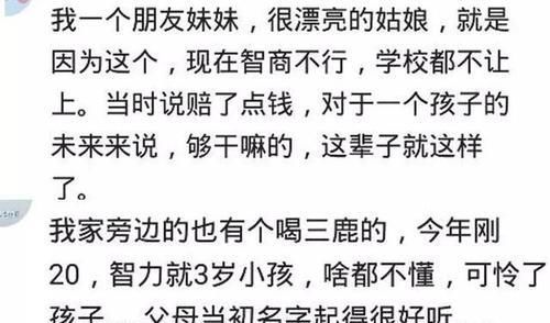 孩子|12年过去了，当年喝“三鹿奶粉”的孩子现状如何网友太心疼了