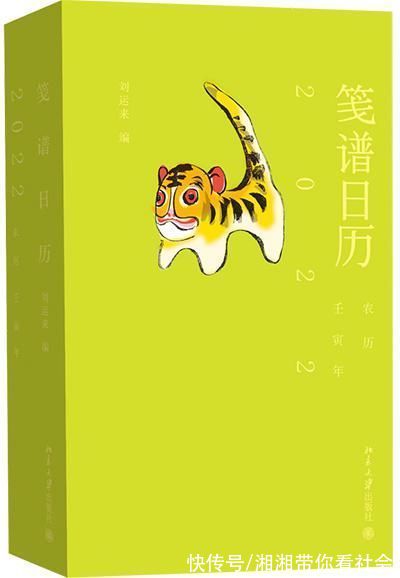 日历书@「新华书单」“双11”特刊|在日历书中感悟生命的意义