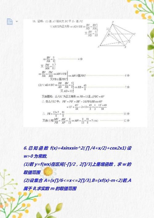 （10道）经典高中数学题，家有高中生请打印，掌握高考遥遥领先！