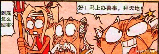 降龙|天宫神石变身“俊男靓女”，帝哥“眼馋”竟瞬间苍老