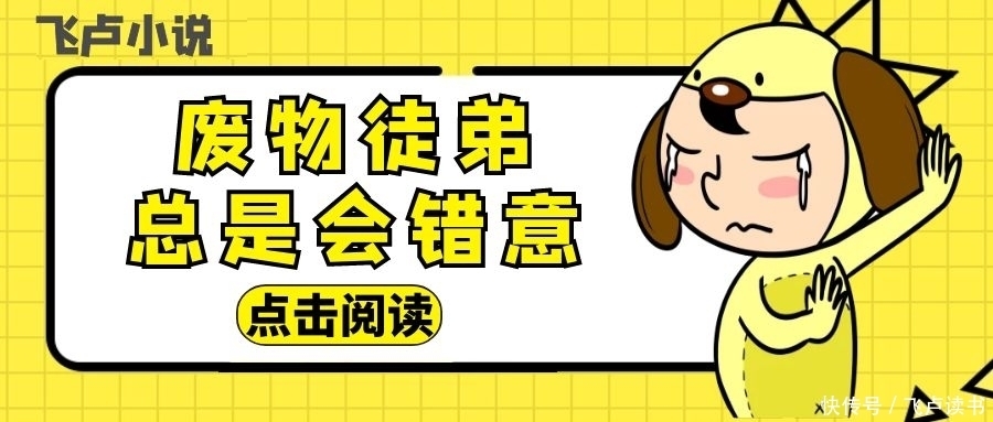 徒弟|废物徒弟总是会错意(一)