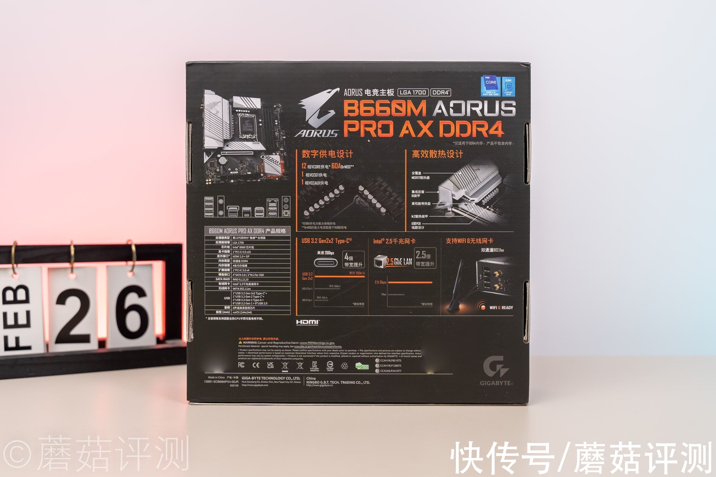 外观出色，细节配置上乘、技嘉雪雕B660M AORUS PRO AX DDR4主板 测试