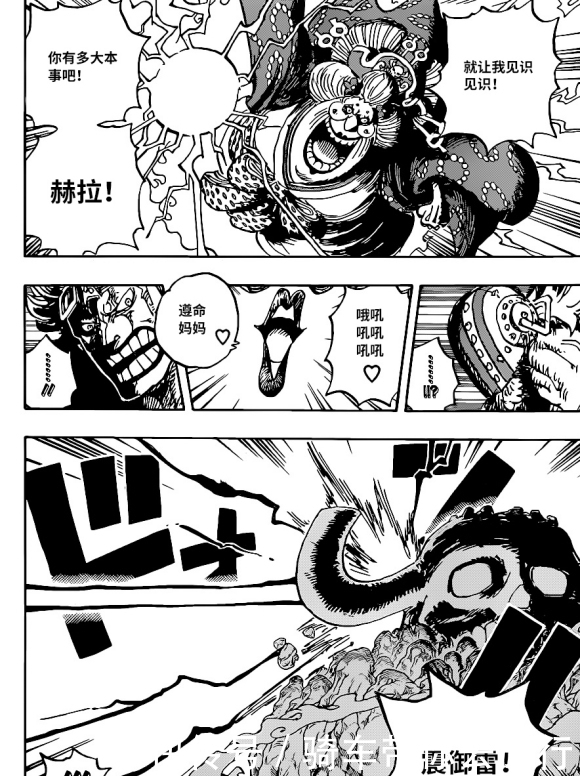 海贼王1011话汉化,海贼也有仁义之心,四皇大妈反水攻击佩吉万