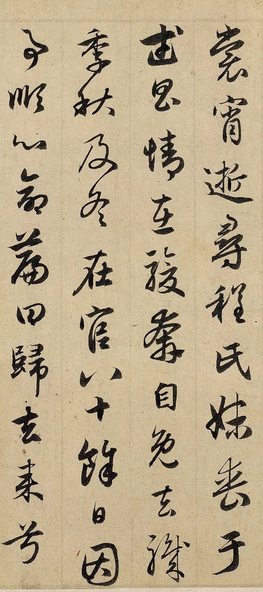 看完|看完这幅字,就知道赵孟頫对写字有多么的熟练了!