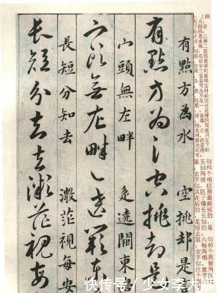 草决百韵!背会这草书百诀,不敢说你能写好草书,但是肯定会懂得草书的门道