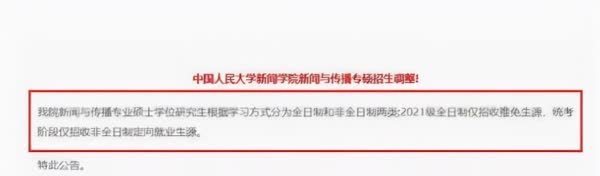 学生们|户籍和英语4级将成为阻碍？22年考研出“新规”，成绩已不是主要