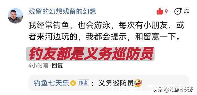 竖起|将钓鱼人赶走，还是留在水边？山东的做法让钓友竖起大拇指