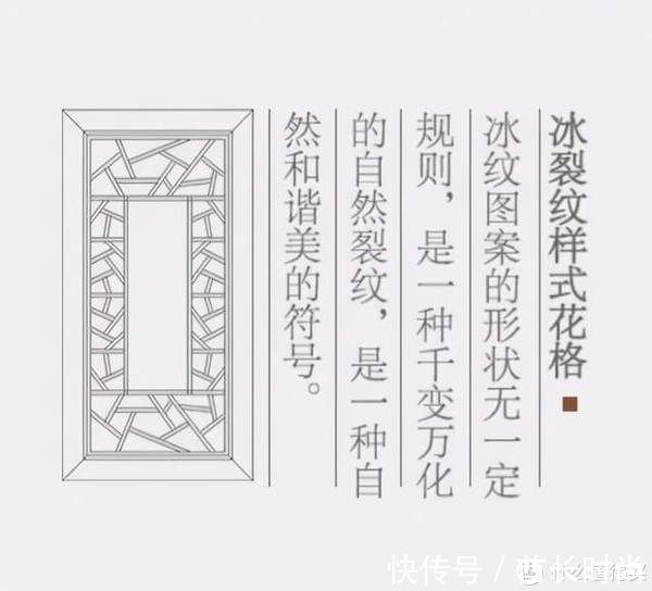 风格|新中式风格怎样避免庸俗?搭配中式花窗,分分钟刷爆朋友圈!