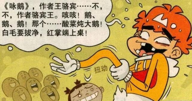 阿衰漫画:阿衰变身天使,大脸妹心动了