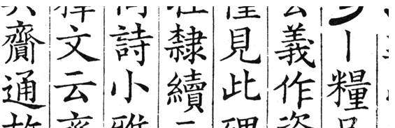 普及|宋体字竟然秦桧发明的?普及篇:通用字体的来历大全