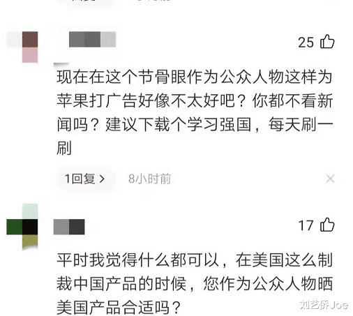 不用|王学兵夸赞苹果手机，网友评论一片骂声：为什么不用国货