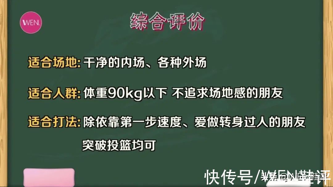 好鞋 换个鞋垫降个价，2022年全位置最值得冲的性能实战好鞋就是它了？