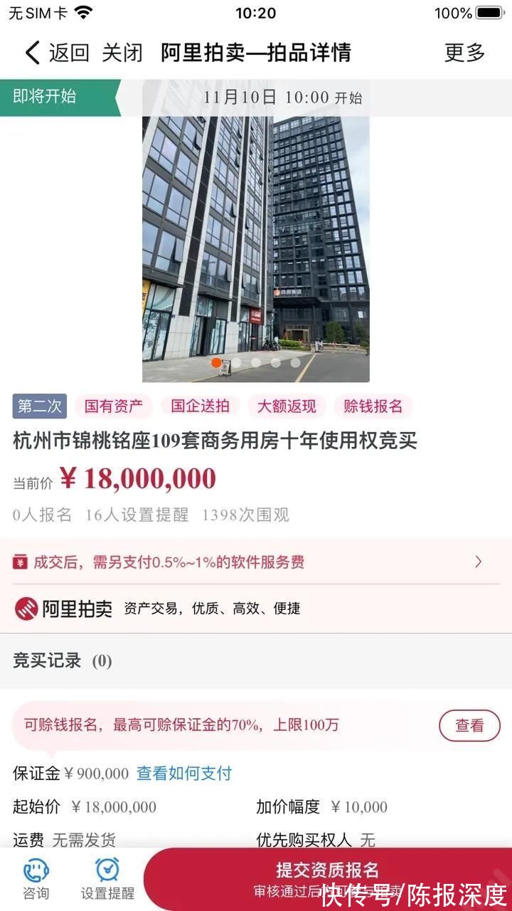 商务用房|直降400万，杭州百套商务用房10年使用权“双11”开拍