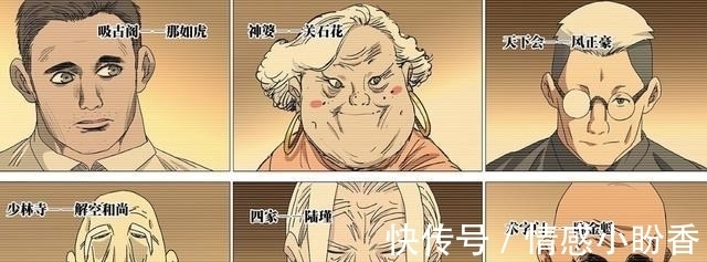 拘灵|一人之下:明明是十佬之一,关石花为何隐世不出?风家给出答案