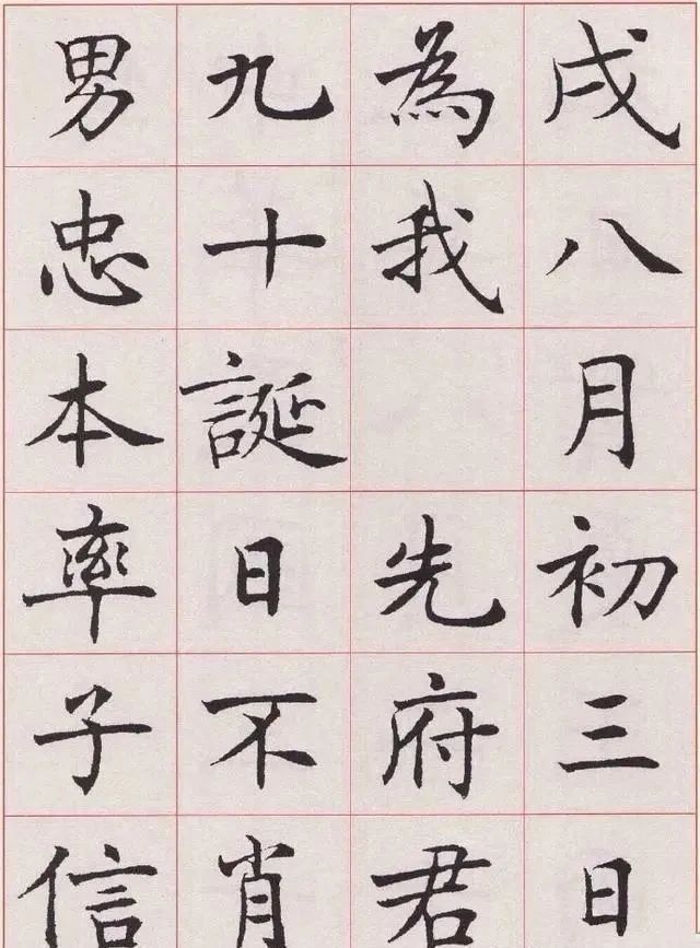 他的楷书被誉为“标准楷书”,开启了楷书的新时代,方正谨严