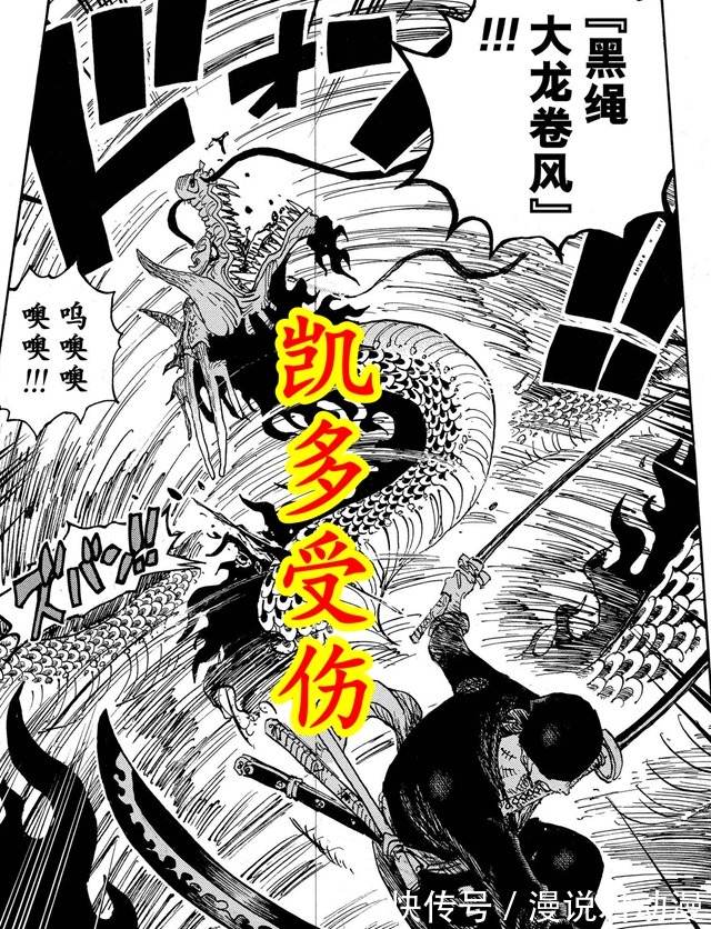 凯多|海贼王1033话:又一个不死之身,索隆最强一刀流,无伤炎灾烬