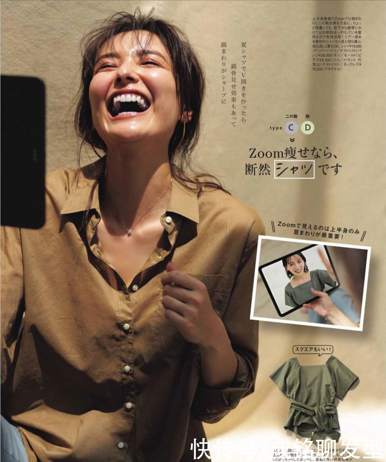 四十多岁穿衣要“简约”，日系博主喜欢的单品搭配，实用减龄百搭