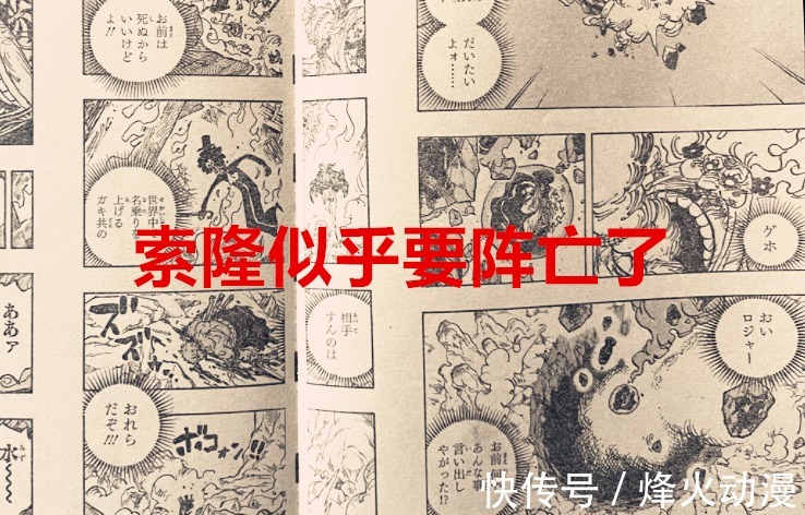 布鲁克|海贼王1040话:大妈被炸后,是否也会断臂?索隆似乎阵亡了?