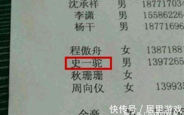 春秋战国|学生姓“黄”，老师上课拒绝点她的名字，网友表示自己也不敢叫