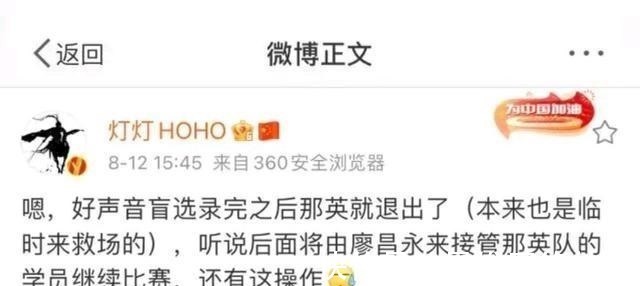 网爆!《好声音》盲选录完那英退出!男歌手替补,节目将面临困境