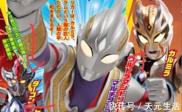 卡尔|特利迦奥特曼周边来袭,哥尔巴太可爱,卡尔蜜拉小辫子绝了